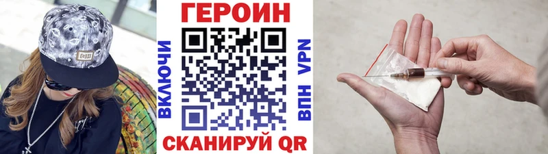 ГЕРОИН Heroin сколько стоит нарко площадка какой сайт Маркс