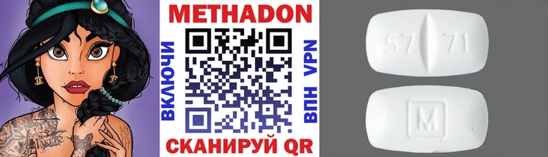 МЕТАДОН кристалл Маркс